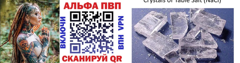 Alfa_PVP Соль  Купить где  Нефтегорск 
