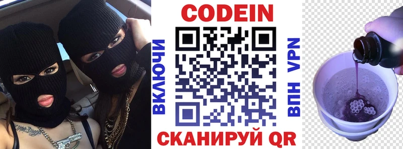 Кодеиновый сироп Lean Purple Drank  Купить закладки  Нефтегорск 
