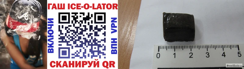 Купить где  Нефтегорск  ГАШИШ Ice-O-Lator 