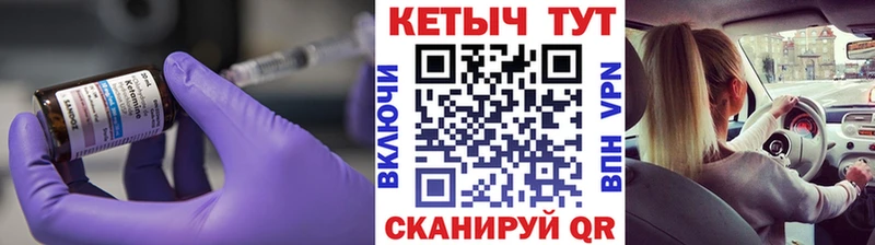 КЕТАМИН VHQ  Купить закладки  Нефтегорск 