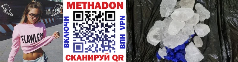 Купить закладки  Нефтегорск  Метадон мёд 
